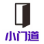 小门道